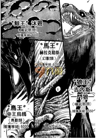 美食的俘虏376话鼠绘汉化版 漫画376话八王集结情报分析