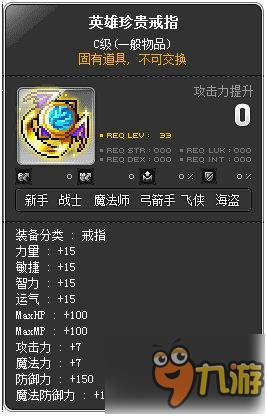 英雄新传说崛起《冒险岛》重磅资料片今日上线