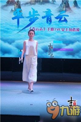 萌妹御姐齊上陣 《青云志》手游TVC選拔美女主播