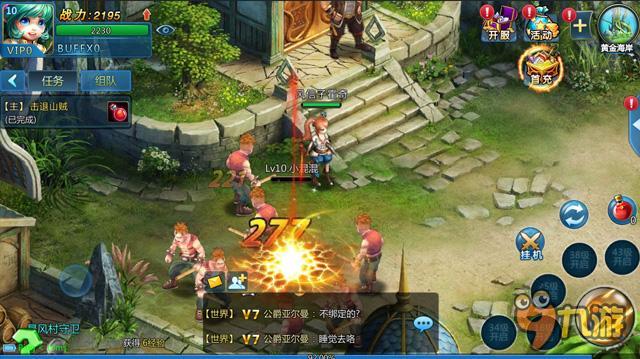 《仙境传奇》寻找一生的爱人