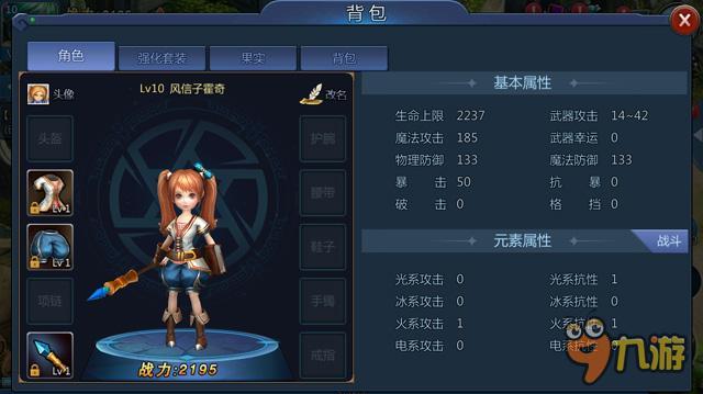 《仙境传奇》寻找一生的爱人