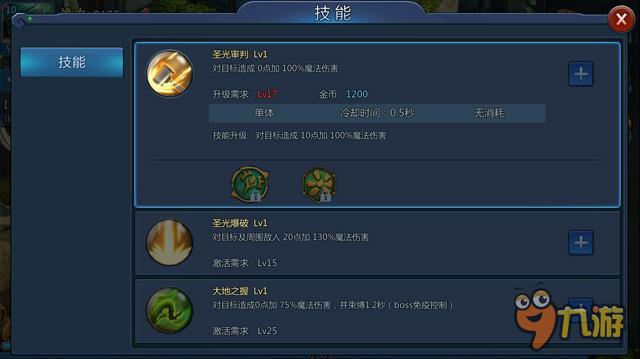 《仙境传奇》寻找一生的爱人