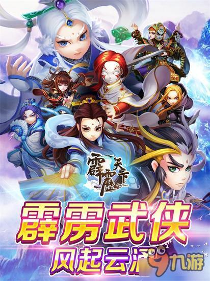 天赐游戏代理《霹雳天下》获大霹雳正版授权