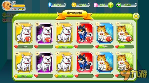 铲屎官爱心联盟 手游《神犬小七2》明日激萌首测