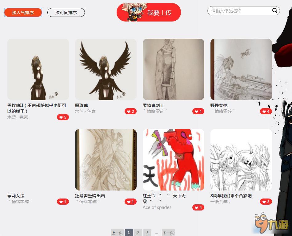 《DNF》原画征集 寻找二次元主角