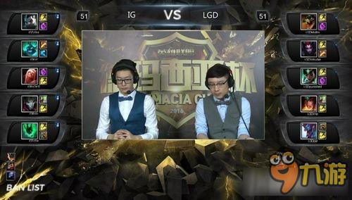 《LOL》2016德玛西亚杯6月29日IG vs LGD比赛视频（副舞台）