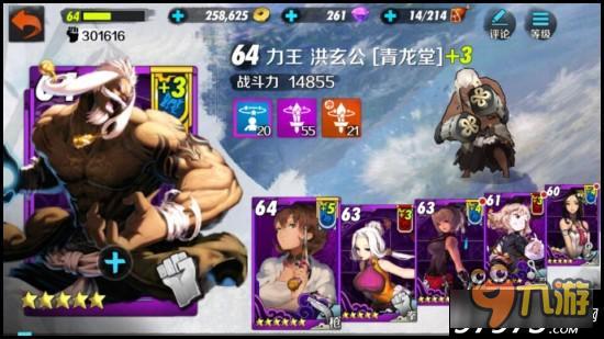 如何吊打半魔王 战斗吧剑灵半魔王卡组搭配