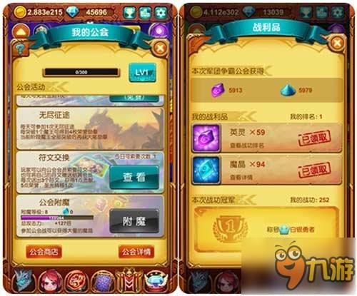 冲关利器《十万个大魔王》公会附魔飚战力