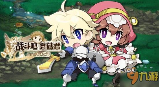 囤魔晶石拿神秘BUFF 《战斗吧蘑菇君》关于魔晶石的秘密