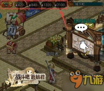 囤魔晶石拿神秘BUFF 《战斗吧蘑菇君》关于魔晶石的秘密