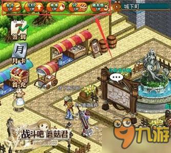 囤魔晶石拿神秘BUFF 《战斗吧蘑菇君》关于魔晶石的秘密