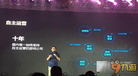 多益2016新品发布会召开 公布《梦想世界3D》等2款手游新作