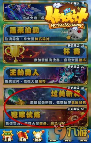 污力觉醒《作妖计》新版本即将上线