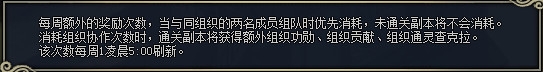 《火影忍者OL》組織強(qiáng)者合本獎(jiǎng)勵(lì)介紹