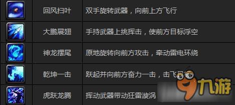 街機三國電光龍騎是什么類型的職業(yè) 街機三國電光龍騎介紹