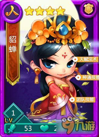 迷你西游四美组合怎么样 迷你西游四美组合解析