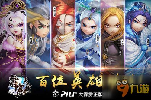 大霹雳正版授权 《霹雳天下》今日开测等你加入