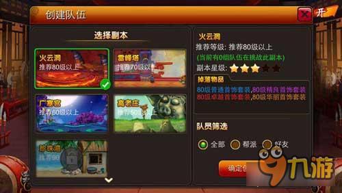 囧西游勇士试炼玩法详解 踏上勇士之路