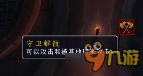 《魔兽世界》7.0达拉然下水道PVP最新改动介绍