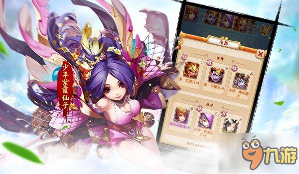 应采儿化身仙女玩转《少年西游记》无量法宝