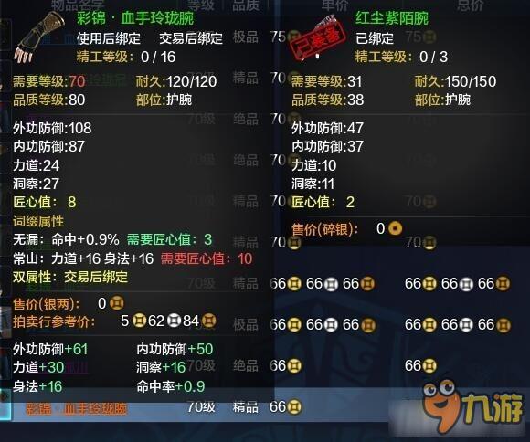 《天涯明月刀》新版本刷合适的附魔攻略