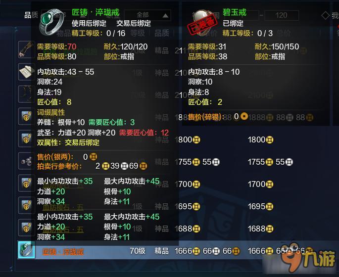 《天涯明月刀》新版本刷合适的附魔攻略