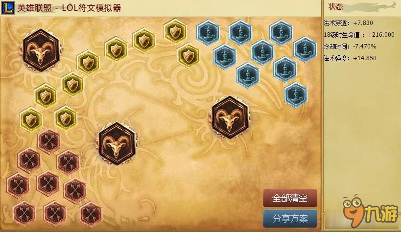 《LOL》S7中單莫甘娜天賦符文加點與出裝介紹