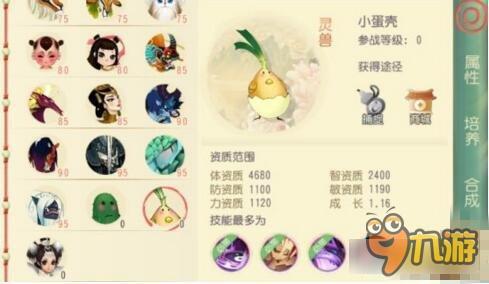 大唐游仙记灵兽怎么获取 呆萌灵兽简单获取