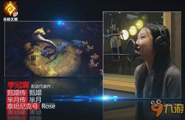 最强声优!李逍遥、四爷等大咖献声《永恒文明》