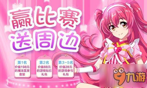 《巴啦啦魔法水晶鞋》今日首发 自由装扮穿出个性!