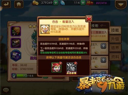 《暴走魔兽团》平民奶妈圣光贤者降临