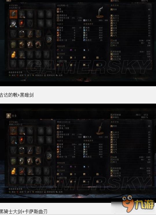 《黑暗之魂3》40級壓級入侵加點及裝備武器推薦