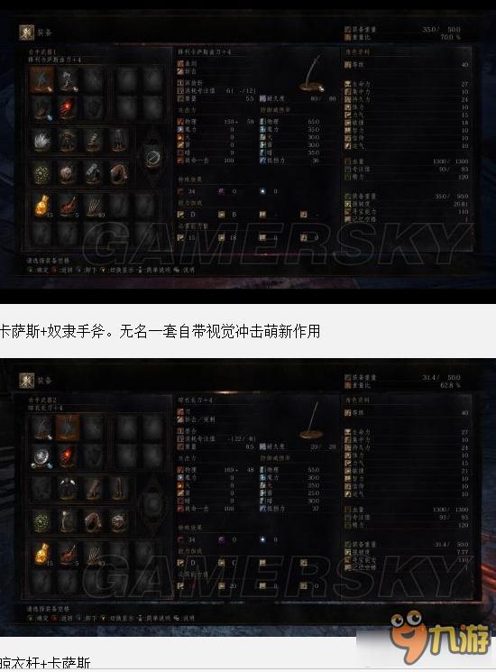 《黑暗之魂3》40級壓級入侵加點及裝備武器推薦