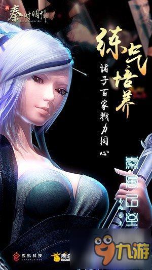 《新秦时明月》练气培养七月携你山河与共