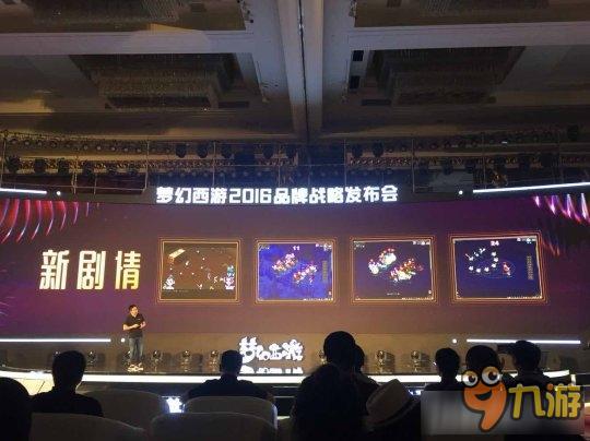 夢幻西游超凡入圣資料片介紹 夢幻西游暑期新資料片是什么