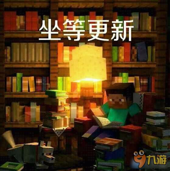 《我的世界》1.10生存玩法圖文攻略