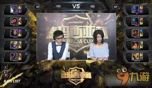 《LOL》2016德玛西亚杯6月30日YM vs NB比赛视频（副舞台）