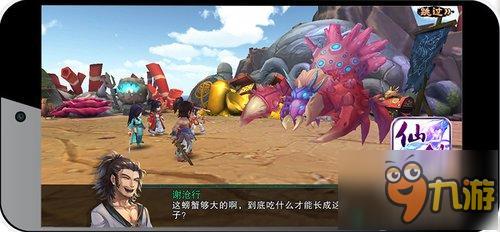 《仙剑五前传》[六界命盘]开启百级新篇章
