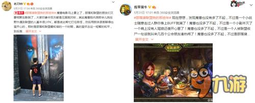 魔兽怀旧话题暴走微博话题榜 大咖玩家钟爱欧美史诗手游