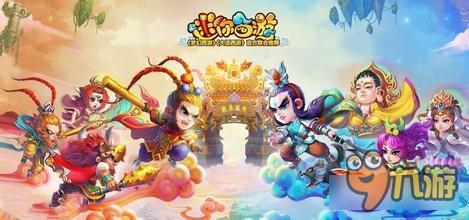 迷你西游三清组合怎么样 迷你西游三清组合解析