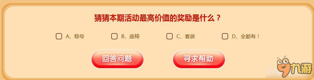 炫舞時(shí)代周年慶大狂歡活動(dòng) 炫舞時(shí)代周年慶大狂歡