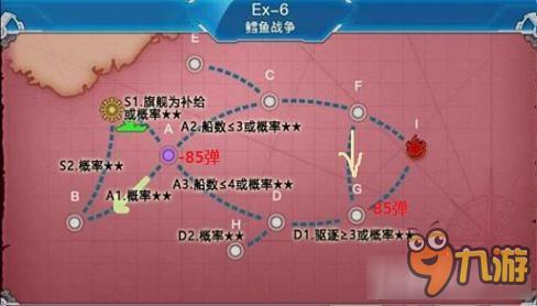 《戰(zhàn)艦少女r》2016夏活ex-6攻略