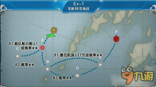 《戰(zhàn)艦少女R》女武神行動e1攻略