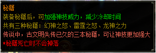 《雷霆之怒》新功能神技秘籍介绍