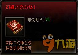 《雷霆之怒》新功能神技秘籍介绍