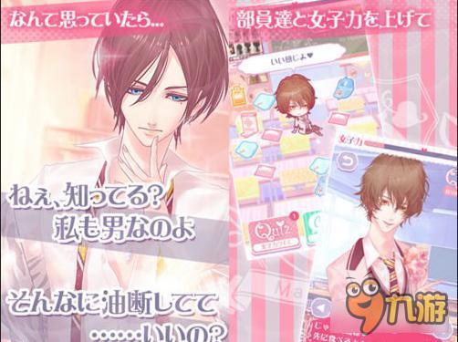 这么帅竟然是女主《人妖学园》双平台上架