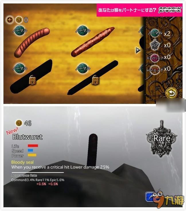 《香肠传奇》：“获得全部传说香肠，为世界带来和平”