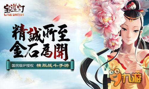 國漫精品《寶蓮燈》或重制同名手游即將發(fā)行