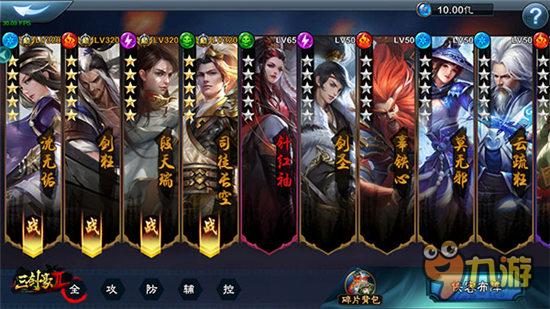 强势围观《三剑豪2》资料片新侠客抢先曝光
