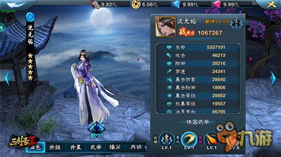 强势围观《三剑豪2》资料片新侠客抢先曝光